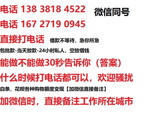 清镇借钱上门放款|清镇线下个人借贷周转|清镇私人放款联系方式